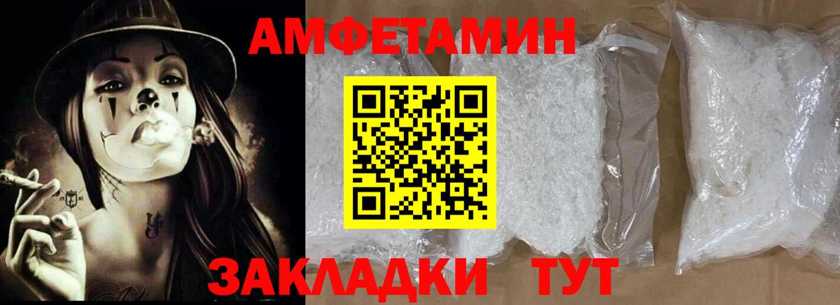 Амфетамин 97% Армавир