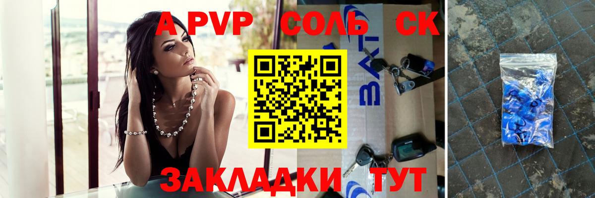 Alfa_PVP Crystall  A PVP крисы CK  Армавир  Alfa_PVP  Alfa_PVP VHQ  даркнет сайт  Вход с VPN 