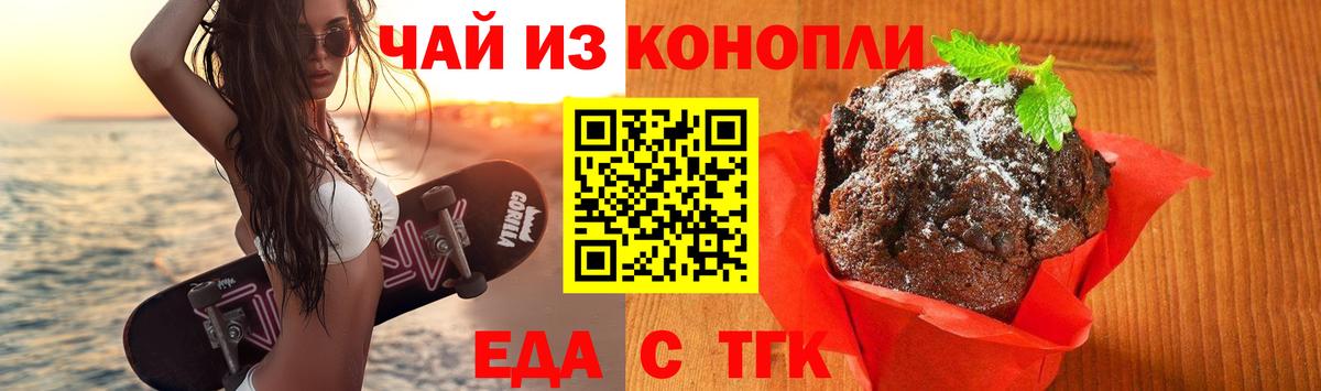 Canna-Cookies марихуана Армавир
