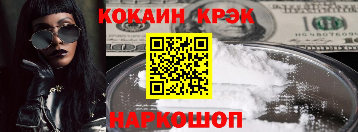 Cocaine VHQ  Вход с VPN  Армавир  КОКАИН Эквадор 