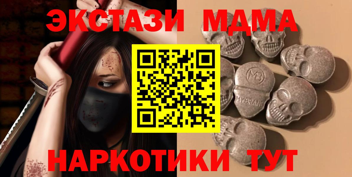 Ecstasy VHQ  Вход с VPN  Армавир 
