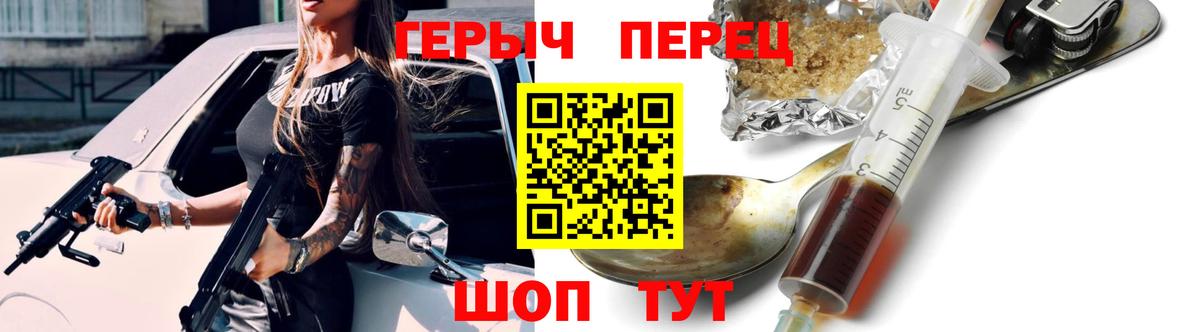 Армавир  ГЕРОИН Афган  ГЕРОИН  Вход с VPN 