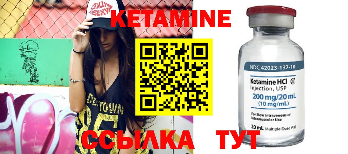 Кетамин ketamine Армавир