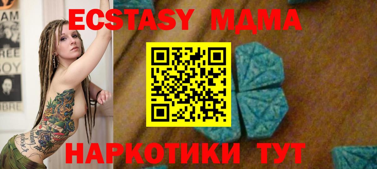 МДМА молли  Вход с VPN  МДМА  Армавир 