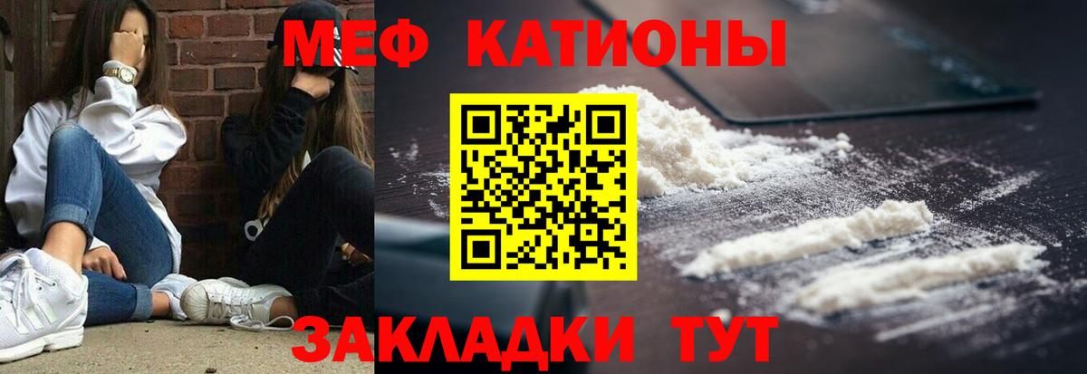 Армавир  Меф mephedrone  Вход с VPN  наркота  МЕФ 4 MMC  МЯУ-МЯУ 