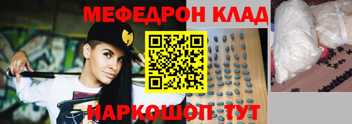 МЕФ мука Армавир
