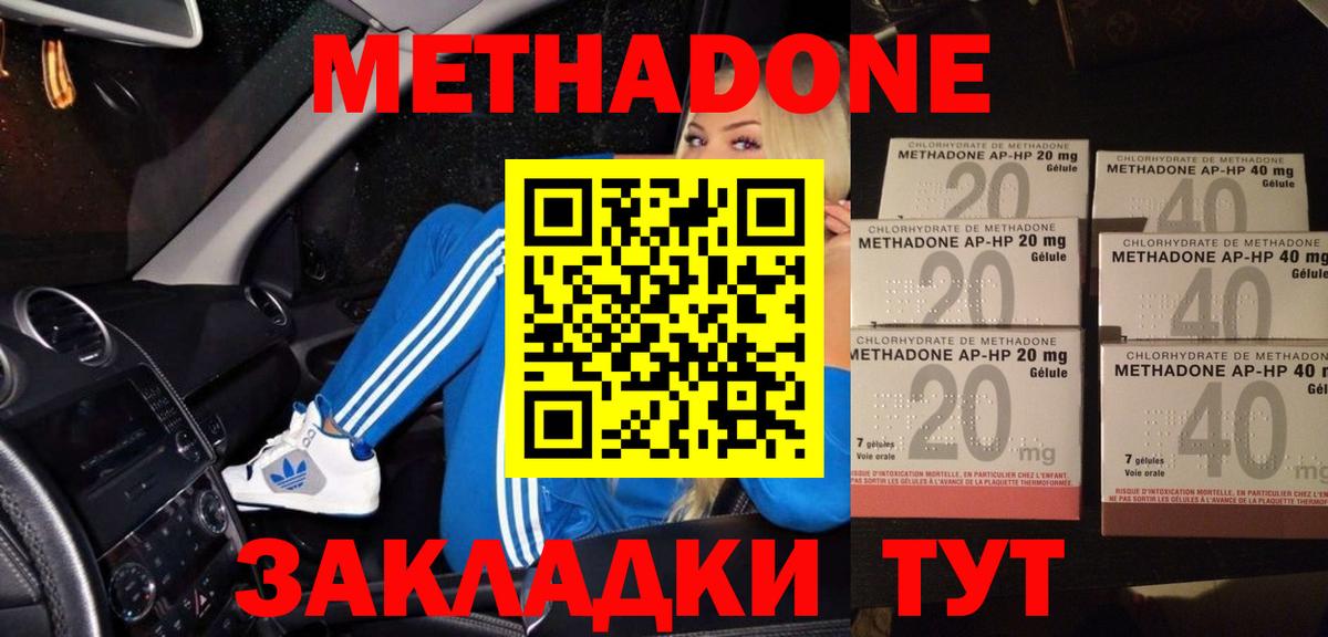 МЕТАДОН VHQ  Вход с VPN  Метадон кристалл  Армавир 