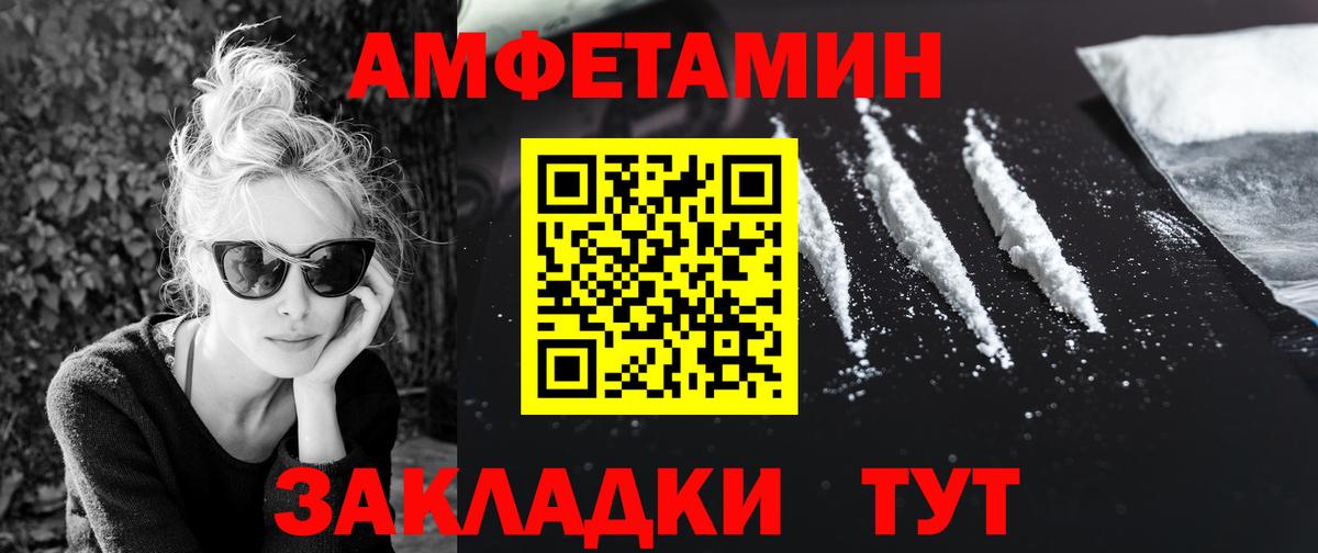 МЕТАМФЕТАМИН винт Армавир