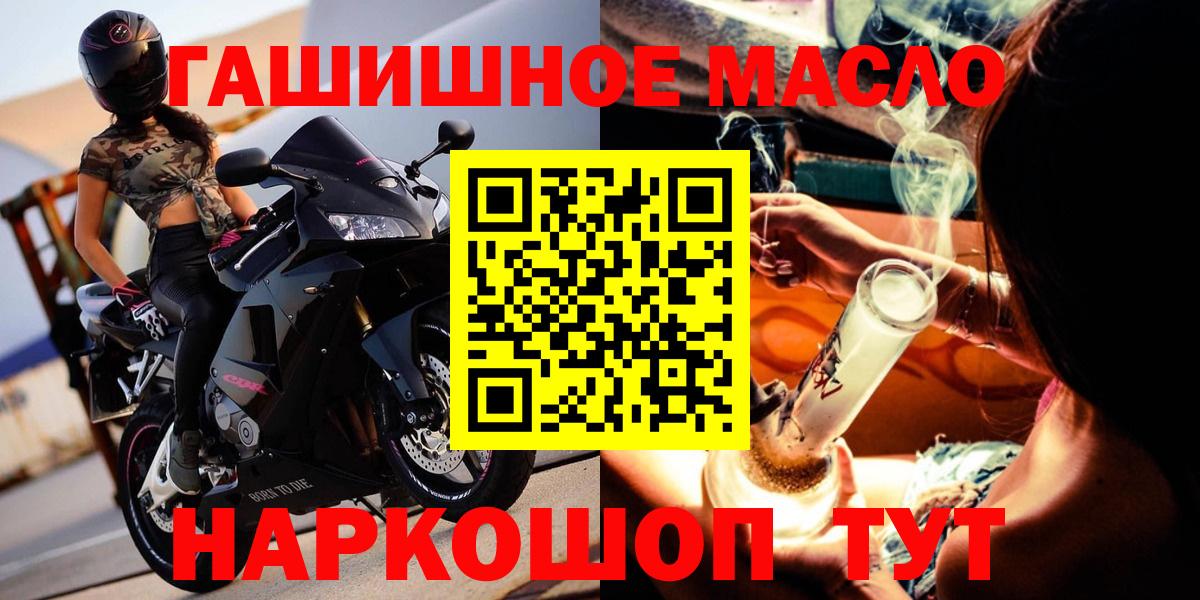 ТГК жижа  Вход с VPN  Армавир  ТГК THC oil 