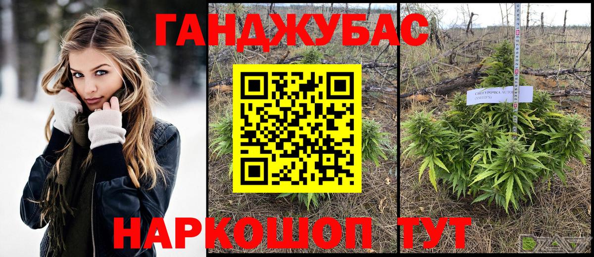 Марихуана Ganja Армавир